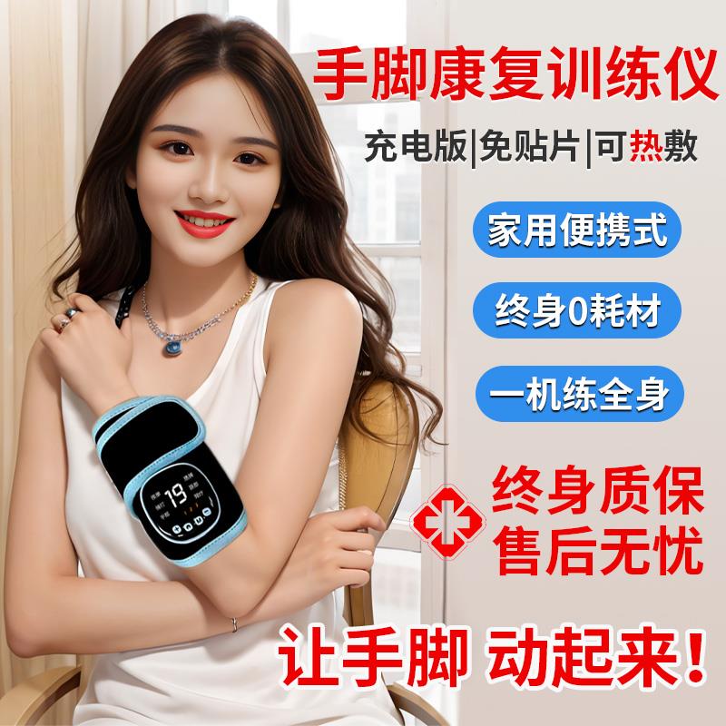 手指手部康复训练器材偏瘫腿臂胳膊脚功能恢复仪屈伸中风锻炼电动