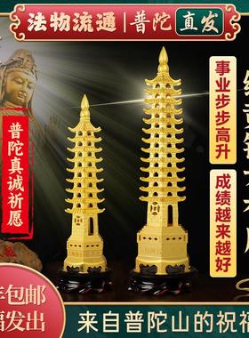 【普陀山官方】文昌塔摆件十三层13层的办公室书桌书房九层铜制