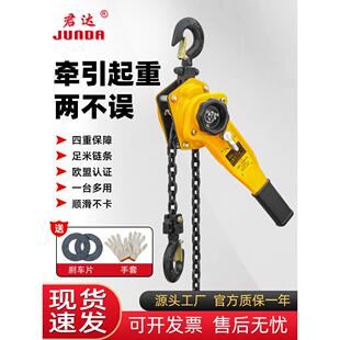 君达手摇葫芦升降倒炼手摇起重机手动0.75/1.5手摇葫芦手摇板收紧