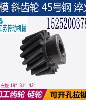 3模斜齿台轮18齿-40齿45号钢成品孔VNX03左旋斜齿轮定做加工齿轮