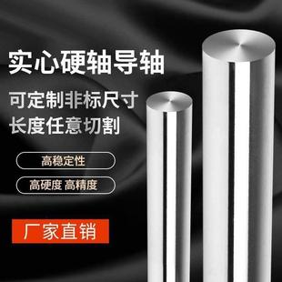 直线光轴硬轴镀铬棒圆棒45#号钢直径6mm-50MM光杆导轨导杆活塞杆