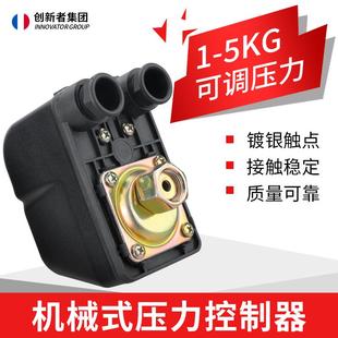 压力开关家用自吸泵增压泵水泵自动控制器无塔供水压力罐机械开关