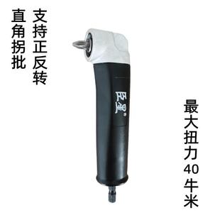 超短强力直角转弯螺丝刀拐批扳手电钻直角拐弯电动转角器拐角器