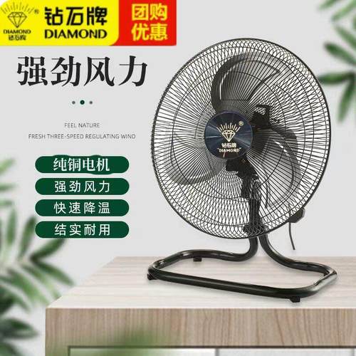钻石牌强力电风扇摇头趴地扇大功率工业风扇坐地扇爬地扇家用工