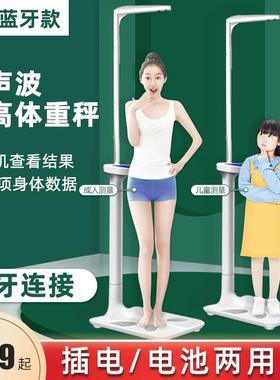 贝雅超音波身高体重计测量仪家用精准儿童幼儿园体检高精度语音