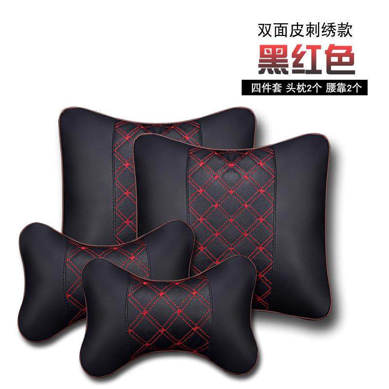 汽车抱枕四件套车用一对车内个性头枕护颈枕腰靠四季透气靠垫抱枕,居家布艺,腰靠垫,淘宝优惠券,粉丝福利购,淘宝优惠卷