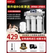 净水器家用直饮机养鱼纯水机600G商用RO反渗透800G自来水过滤器