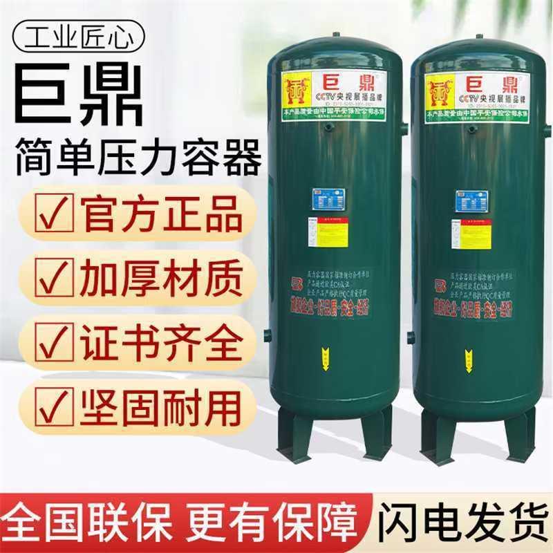 0.3 0.6 1立式储气罐加厚耐腐压力罐 空压机储气罐