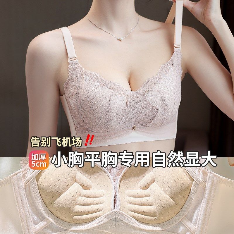 加厚5cm内衣女小胸聚拢显大超厚平胸专用不空杯防下垂蕾丝文胸罩