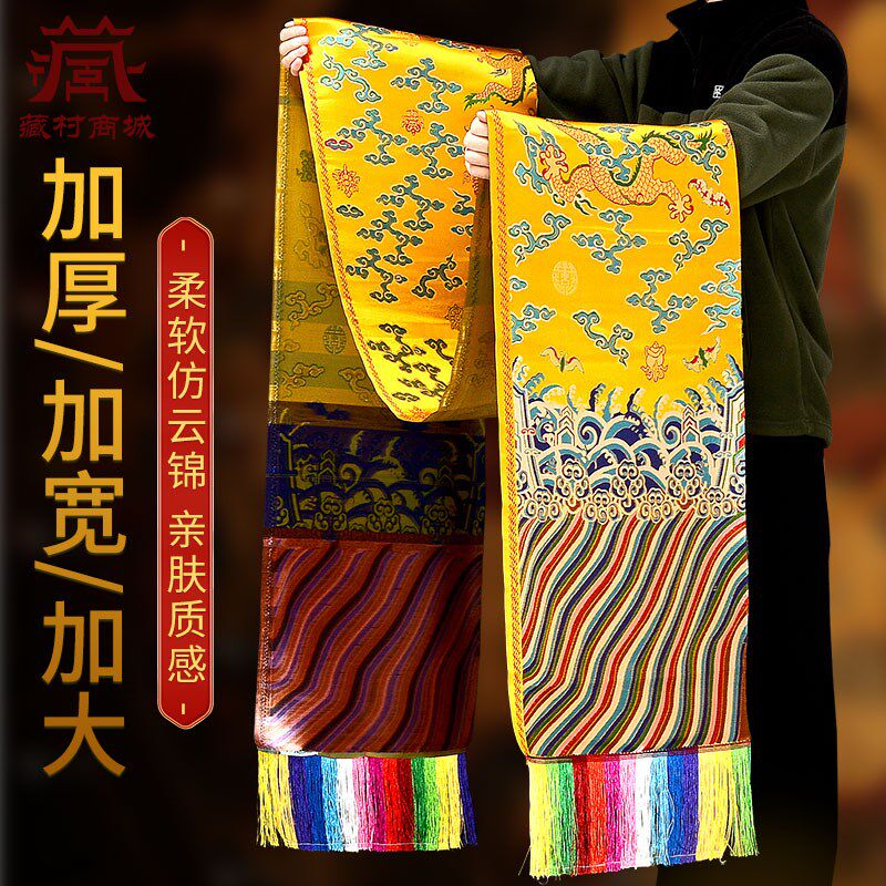 藏村龙纹哈达蒙古族舞蹈婚礼饰品送领导长X辈围巾饰品