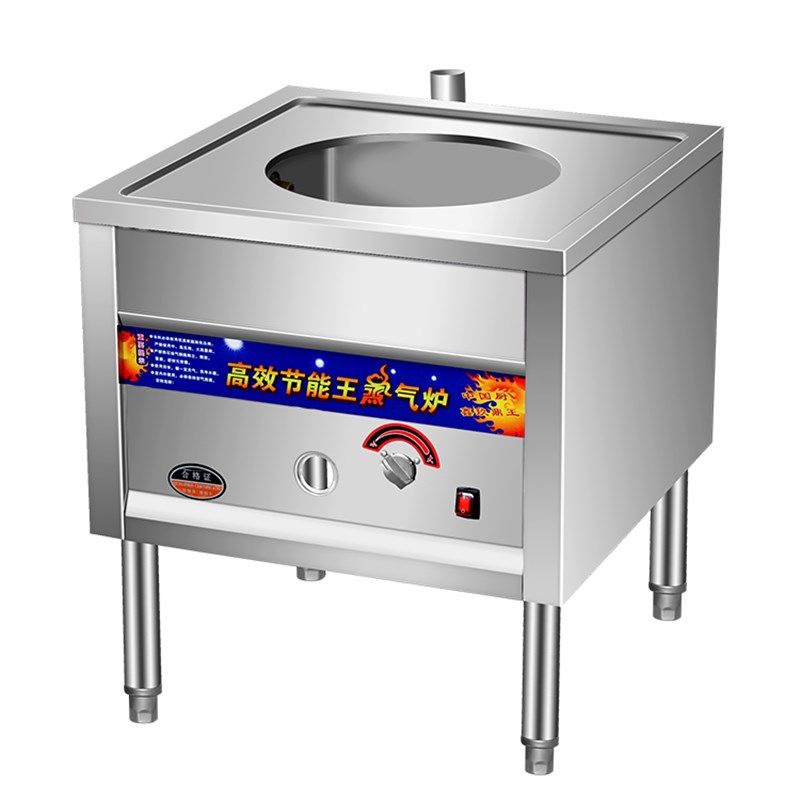 蒸包炉商用燃气节能王电蒸炉多功能蒸包子机凉皮机馒头单孔蒸汽炉