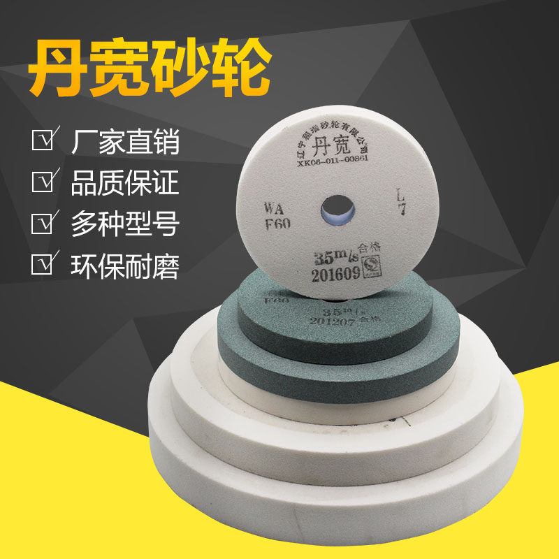 丹宽砂轮片硬质材料磨金属钻头砂轮绿碳化硅白棕铬刚玉,五金/工具,其他机械五金,淘宝优惠券,粉丝福利购,淘宝优惠卷