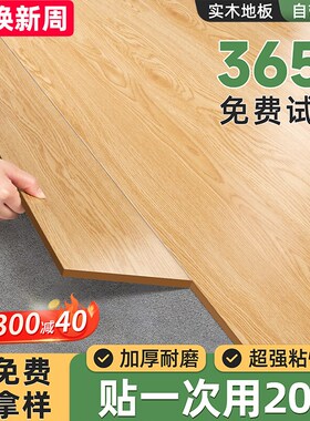 10PVCg地板贴自粘木地板自己铺翻新改造水泥地专用家用地板革