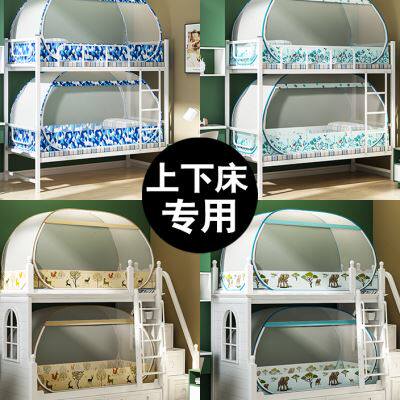 子母床蚊帐双层上下床15米单人12宿舍免安装蒙古包防摔儿童纹帐