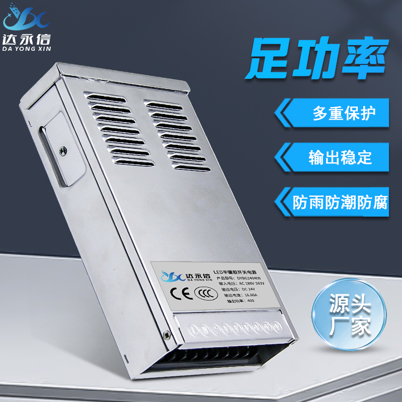 220转24V12V开关电源400w半灌胶led灯带监控防雨水稳压直流变压器