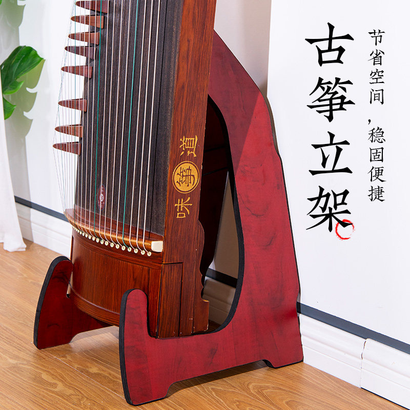 古风古筝支架立式摺叠落地架放古筝的架子古筝专用支架古筝挂墙架