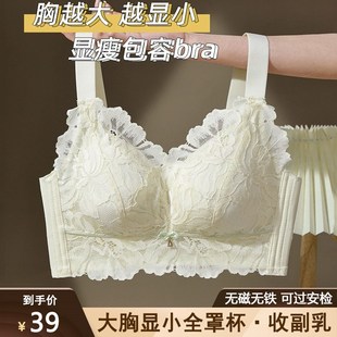 无磁无铁电子厂上班女内衣过安检门大胸显小胸大码胖mm女胸大显小