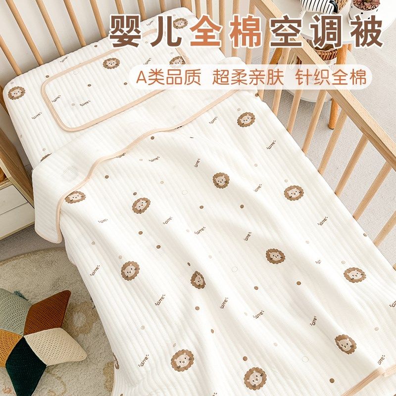 婴儿夏凉被纯棉a类儿童夏季被子婴幼儿盖毯盖被小宝宝专用空调被