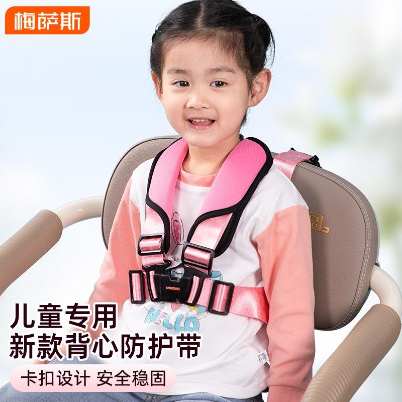 电动三轮车儿童座椅安全带防摔宝宝坐垫防护保护老人轮椅固定绑带,汽车用品/电子/清洗/改装,头枕,淘宝优惠券,粉丝福利购,淘宝优惠卷