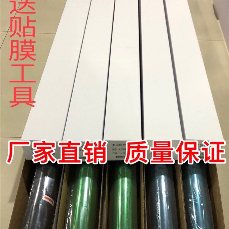 汽车贴膜太阳膜整卷30米车窗玻璃防爆膜陶瓷高隔热膜全车膜太阳膜,汽车用品/电子/清洗/改装,玻璃防爆隔热膜,淘宝优惠券,粉丝福利购,淘宝优惠卷