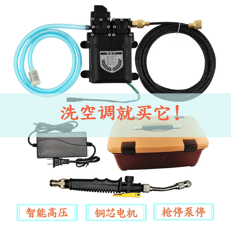 家用高压220伏空调清洗机智能便携110v冲洗车水枪V变频水泵洗车房