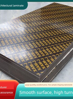 模板木板工地用黑色覆膜建筑模板室外防水1.22*2.44米工程木板