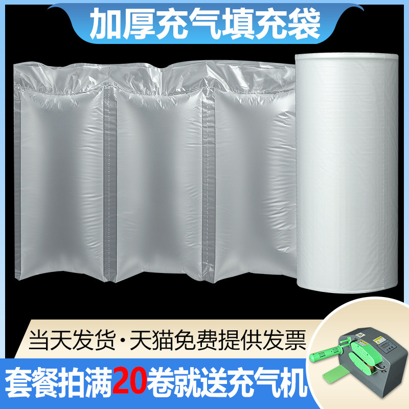 填充袋充气袋电商快递专用防震摔缓冲气柱袋卷空气袋气泡袋气泡枕,包装,气柱袋,淘宝优惠券,粉丝福利购,淘宝优惠卷