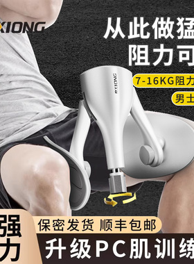 凯格尔训练器男hPC肌夹腿盆底括约肌锻炼腿部肌肉大腿内侧提肛家