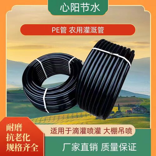 pe管热熔管盘管4分6分1寸2寸20 25 32 50Q 63吊喷管黑色硬管