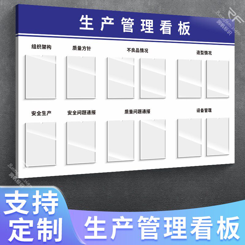 工厂车间生产管理看板安全标识牌亚克力a4卡槽设备运行状态维护公