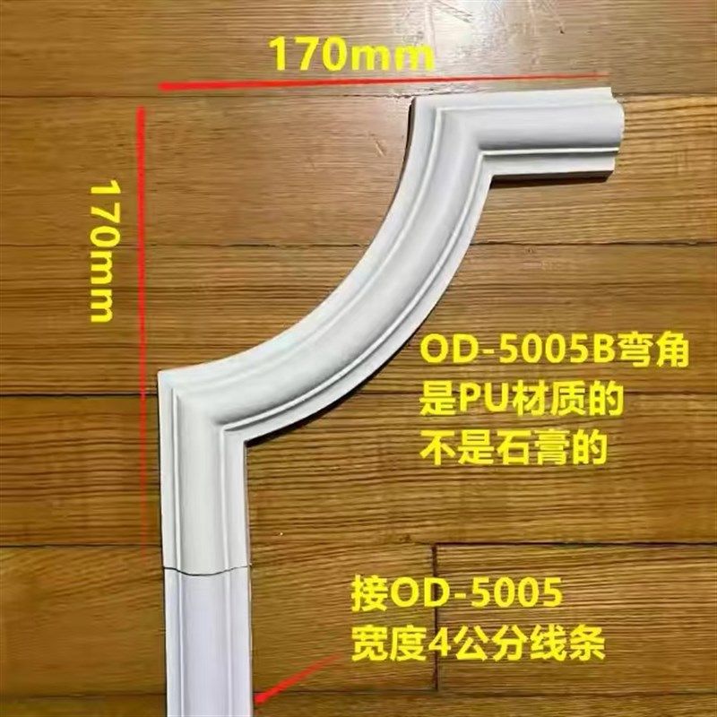 PU背景墙拼框美欧式拐弯角花非石膏实木高低对称装饰半圆踢脚板条,基础建材,相框线条,淘宝优惠券,粉丝福利购,淘宝优惠卷
