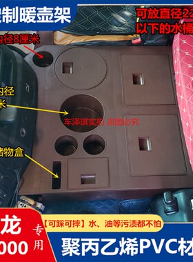 适用于德龙新款X3i000车载暖壶架X5000M3000S饮水机L5000茶水壶座