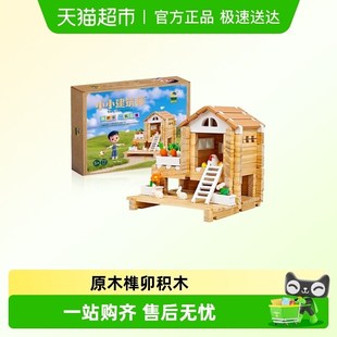 智慧宝盒小小建筑师儿童榫卯结构积木玩具粘土DIY拼装模型礼物
