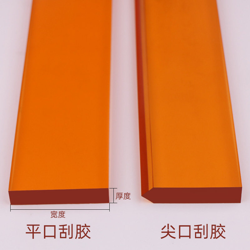 丝印刮胶条机印刮刀油墨刮胶刀聚氨酯刮胶板丝网印刷平口尖口刮胶