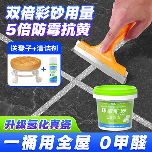 水性氢化环氧彩砂防水防霉瓷砖地砖美缝剂卫生间勾缝填缝剂