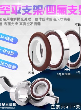 真空平支架密封圈四氟中心支架耐腐蚀支密CPTFE耐溶剂 KF16 25 40