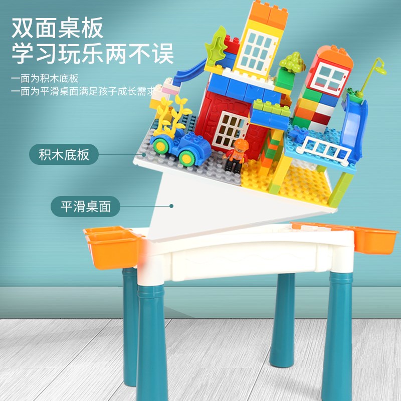 超大儿童多功能积木桌大颗粒积木益智拼装玩具学习桌3-6岁男女孩