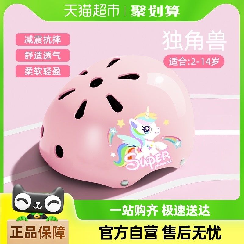 小状元儿童轮滑护具骑行头盔z平衡车自行车滑板溜冰护膝防护装备