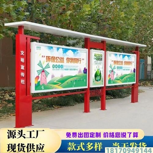 现货不锈钢宣传栏公示栏户外党建公告栏学校幼儿园挂墙烤漆广告牌