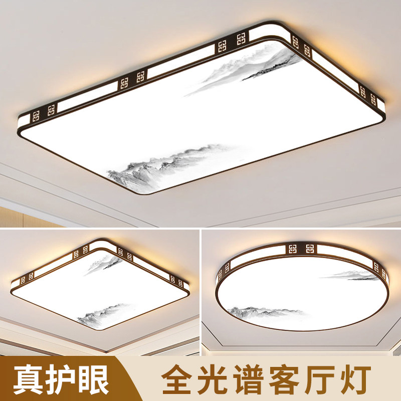 主客厅大灯 中式LED客厅灯大气2025年新款简约现代卧室Z灯中山灯