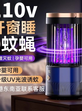 新款110v usb充电插两用灭蚊灯驱蚊器婴幼儿孕妇捕蚊防除蚊子灭蝇