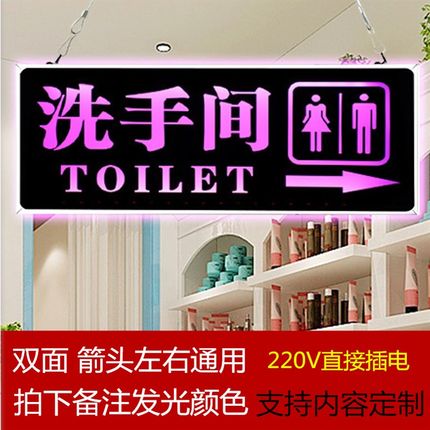 定做双面洗手间指示牌led发光卫生间标牌收银处电梯间广告牌悬挂