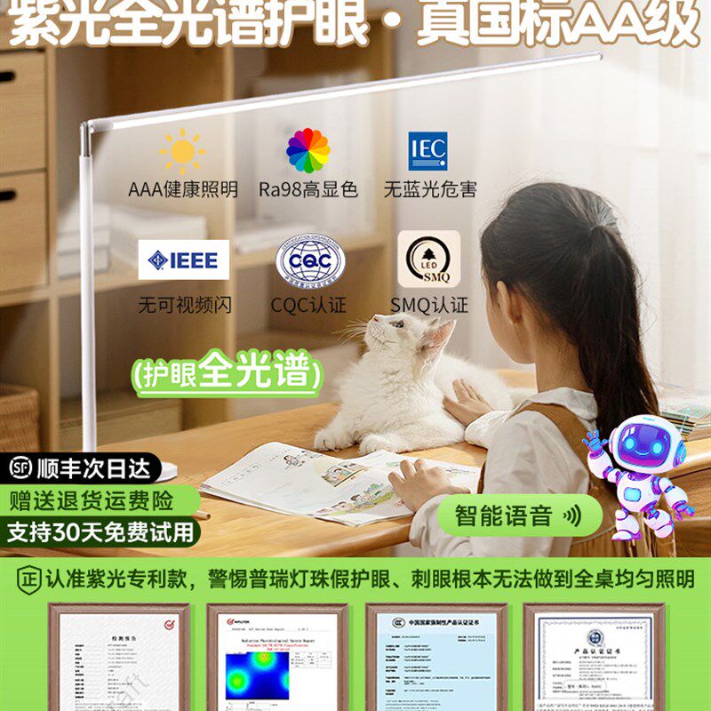 护眼灯台灯儿童小学生学习专用阅读防近视宿舍桌面书桌插电式无影
