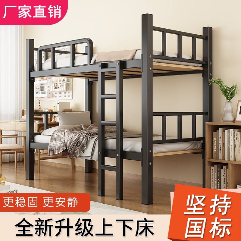 上下铺双层床成人铁架子床大人二2米长新型高低床学生宿舍铁艺床,商业/办公家具,学校双层床/宿舍床,淘宝优惠券,粉丝福利购,淘宝优惠卷