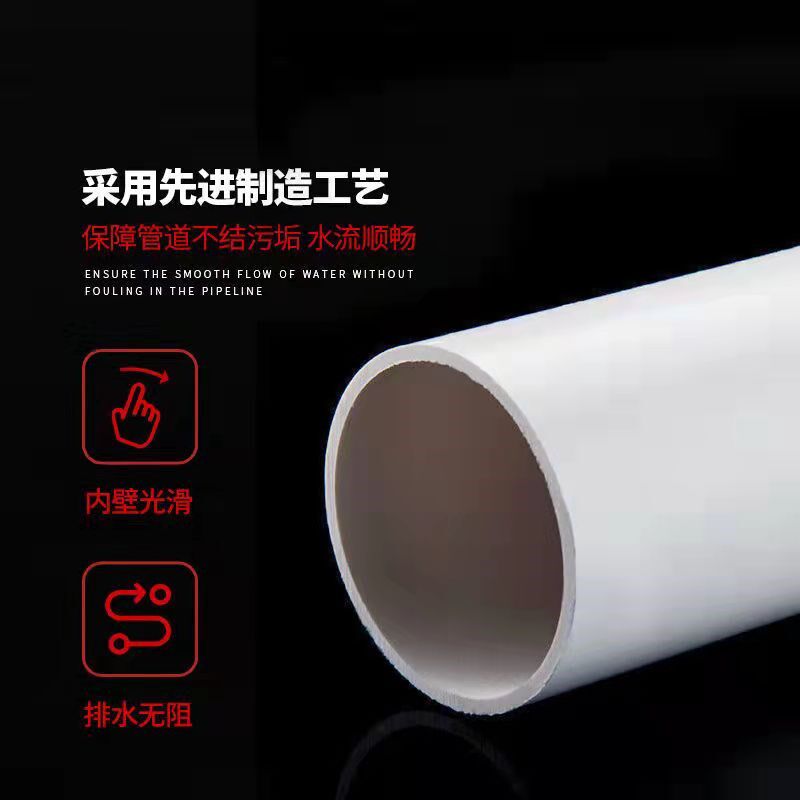 PVC管硬管给排水管材塑料管子管件桥梁排水管125 150 180 225 280