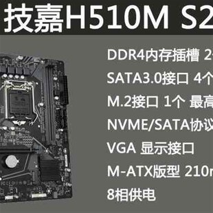 10代四核CPU处理器CPU主板套装 10100升级10105