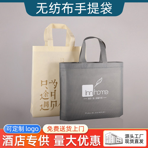 无纺布手提c袋定做印logo购物环保袋服装酒店广告袋子定制印刷覆