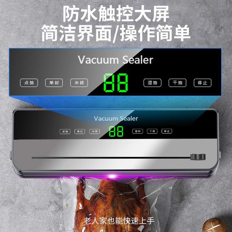 真空封口机小型家用食品包装机抽空保鲜袋塑封机全自动密封压缩机