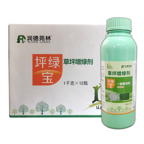 润德苑林草坪增绿剂草皮枯草染绿剂植物染色着色剂一喷就绿不伤草