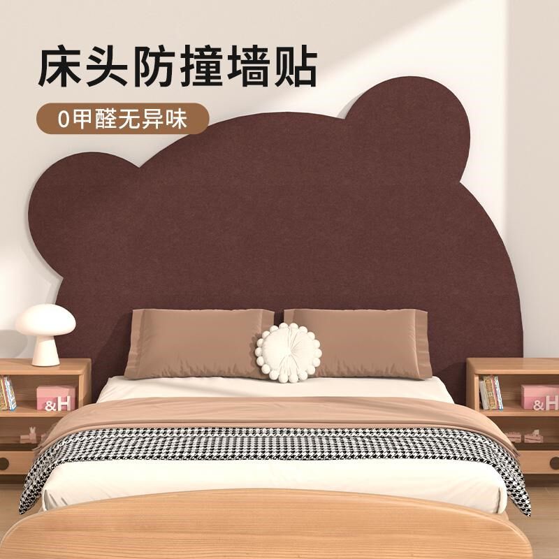 儿童房可爱床围榻榻米床侧边软装墙贴床头背景墙软包防撞遮丑毛毡,家居饰品,软装墙贴,淘宝优惠券,粉丝福利购,淘宝优惠卷